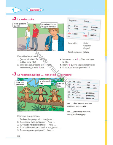 À la découverte du français 7. Підручник для 7-го класу ЗНЗ (3-й рік навчання, 2-га іноземна мова) - фото 21 À la découverte du français 7. Підручник для 7-го класу ЗНЗ (3-й рік навчання, 2-га іноземна мова) - фото 21