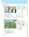 À la découverte du français 7. Підручник для 7-го класу ЗНЗ (3-й рік навчання, 2-га іноземна мова) - фото 21