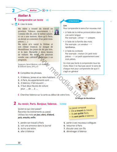 À la découverte du français 7. Підручник для 7-го класу ЗНЗ (3-й рік навчання, 2-га іноземна мова) - фото 23 À la découverte du français 7. Підручник для 7-го класу ЗНЗ (3-й рік навчання, 2-га іноземна мова) - фото 23