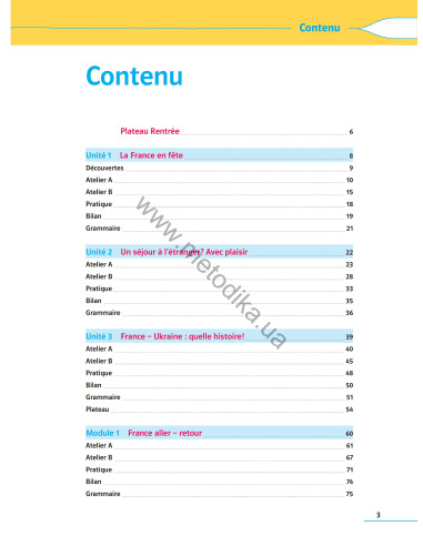 À la découverte du français 8. Підручник для 8-го класу ЗНЗ (4-й рік навчання, 2-га іноземна мова) - фото 4