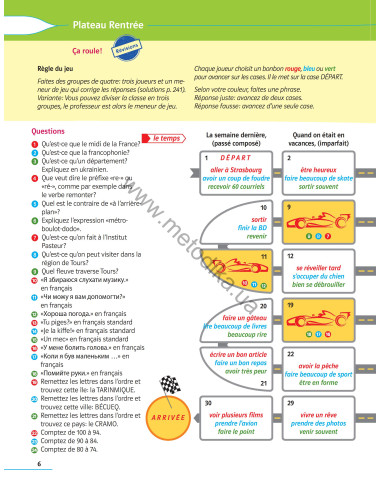 À la découverte du français 8. Підручник для 8-го класу ЗНЗ (4-й рік навчання, 2-га іноземна мова) - фото 7