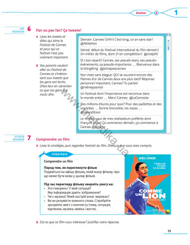 À la découverte du français 8. Підручник для 8-го класу ЗНЗ (4-й рік навчання, 2-га іноземна мова) - фото 14