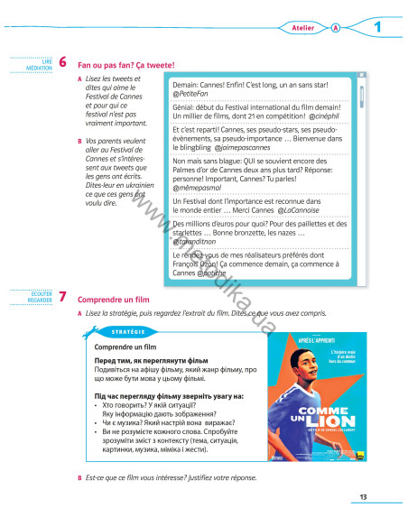À la découverte du français 8. Підручник для 8-го класу ЗНЗ (4-й рік навчання, 2-га іноземна мова) - фото 14