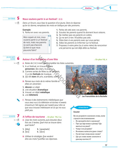 À la découverte du français 8. Підручник для 8-го класу ЗНЗ (4-й рік навчання, 2-га іноземна мова) - фото 18