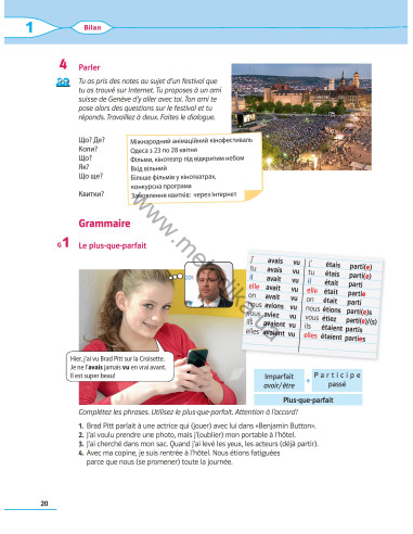 À la découverte du français 8. Підручник для 8-го класу ЗНЗ (4-й рік навчання, 2-га іноземна мова) - фото 21