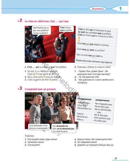 À la découverte du français 8. Підручник для 8-го класу ЗНЗ (4-й рік навчання, 2-га іноземна мова) - фото 22