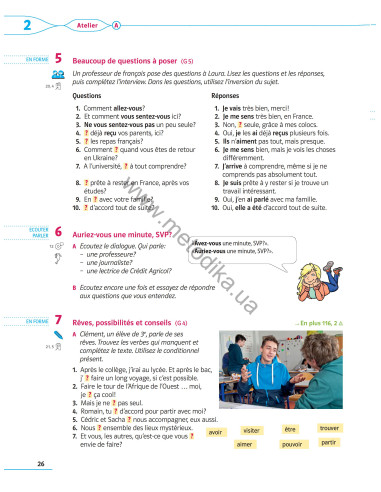 À la découverte du français 8. Підручник для 8-го класу ЗНЗ (4-й рік навчання, 2-га іноземна мова) - фото 27