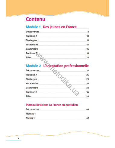 À la découverte du français 9. Підручник для 9-го класу ЗНЗ (5-й рік навчання, 2-га іноземна мова) - фото 5