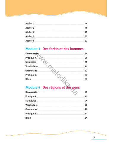 À la découverte du français 9. Підручник для 9-го класу ЗНЗ (5-й рік навчання, 2-га іноземна мова) - фото 6