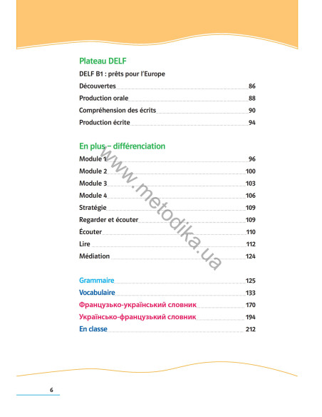 À la découverte du français 9. Підручник для 9-го класу ЗНЗ (5-й рік навчання, 2-га іноземна мова) - фото 7