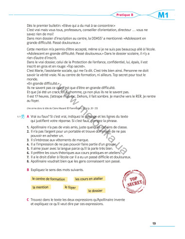 À la découverte du français 9. Підручник для 9-го класу ЗНЗ (5-й рік навчання, 2-га іноземна мова) - фото 20