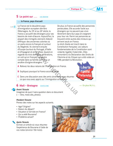 À la découverte du français 9. Підручник для 9-го класу ЗНЗ (5-й рік навчання, 2-га іноземна мова) - фото 22