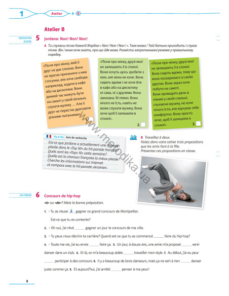 À la découverte du français 7. Робочий зошит для 7-го класу ЗНЗ (3-й рік навчання, 2-га іноземна мова) - фото 9