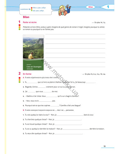 À la découverte du français 7. Робочий зошит для 7-го класу ЗНЗ (3-й рік навчання, 2-га іноземна мова) - фото 14