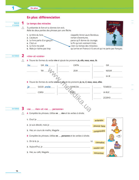 À la découverte du français 7. Робочий зошит для 7-го класу ЗНЗ (3-й рік навчання, 2-га іноземна мова) - фото 15