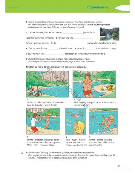 À la découverte du français 7. Робочий зошит для 7-го класу ЗНЗ (3-й рік навчання, 2-га іноземна мова) - фото 18