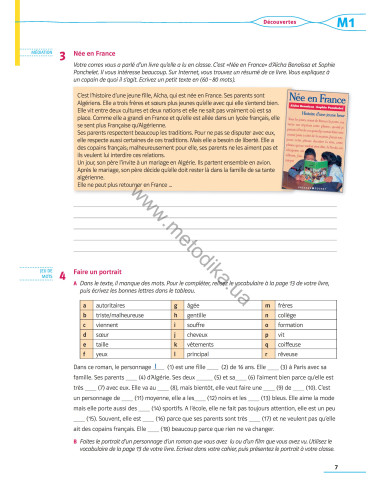 À la découverte du français 9. Робочий зошит для 9-го класу ЗНЗ (5-й рік навчання, 2-га іноземна мова) - фото 8 À la découverte du français 9. Робочий зошит для 9-го класу ЗНЗ (5-й рік навчання, 2-га іноземна мова) - фото 8