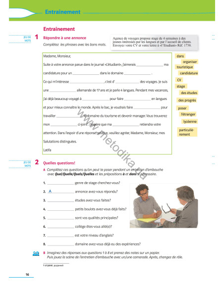 À la découverte du français 9. Робочий зошит для 9-го класу ЗНЗ (5-й рік навчання, 2-га іноземна мова) - фото 17 À la découverte du français 9. Робочий зошит для 9-го класу ЗНЗ (5-й рік навчання, 2-га іноземна мова) - фото 17