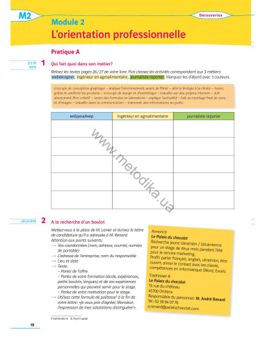 À la découverte du français 9. Робочий зошит для 9-го класу ЗНЗ (5-й рік навчання, 2-га іноземна мова) - фото 19 À la découverte du français 9. Робочий зошит для 9-го класу ЗНЗ (5-й рік навчання, 2-га іноземна мова) - фото 19