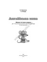 Joy of English 7. Тести для 7-го класу ЗНЗ (3-й рік навчання, 2-га іноземна мова) - фото 2
