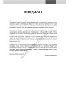 Joy of English 7. Тести для 7-го класу ЗНЗ (3-й рік навчання, 2-га іноземна мова) - фото 4
