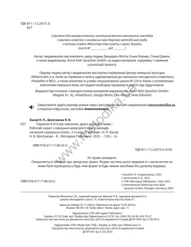 Parallelen 8 neu. Робочий зошит для 8-го класу ЗНЗ (4-й рік навчання, 2-га іноземна мова) - фото 3