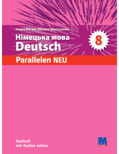 Parallelen 8 neu. Тести для 8-го класу ЗНЗ (4-й рік навчання, 2-га іноземна мова) - фото 1