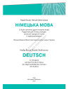 Parallelen 9 neu. Підручник для 9-го класу ЗНЗ (5-й рік навчання, 2-га іноземна мова) - фото 2