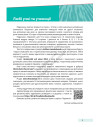 Parallelen 9 neu. Підручник для 9-го класу ЗНЗ (5-й рік навчання, 2-га іноземна мова) - фото 4