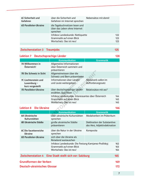 Parallelen 9 neu. Підручник для 9-го класу ЗНЗ (5-й рік навчання, 2-га іноземна мова) - фото 8