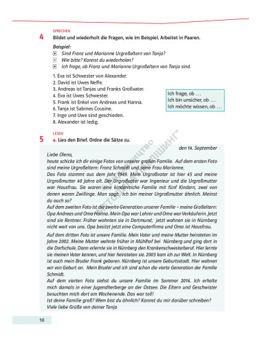 Parallelen 9 neu. Підручник для 9-го класу ЗНЗ (5-й рік навчання, 2-га іноземна мова) - фото 11