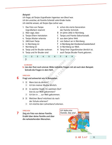 Parallelen 9 neu. Підручник для 9-го класу ЗНЗ (5-й рік навчання, 2-га іноземна мова) - фото 12