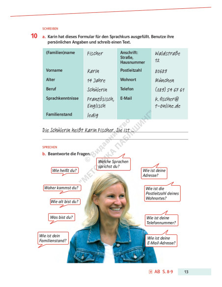 Parallelen 9 neu. Підручник для 9-го класу ЗНЗ (5-й рік навчання, 2-га іноземна мова) - фото 14