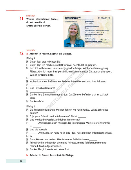 Parallelen 9 neu. Підручник для 9-го класу ЗНЗ (5-й рік навчання, 2-га іноземна мова) - фото 15