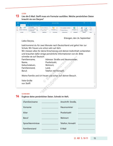Parallelen 9 neu. Підручник для 9-го класу ЗНЗ (5-й рік навчання, 2-га іноземна мова) - фото 16