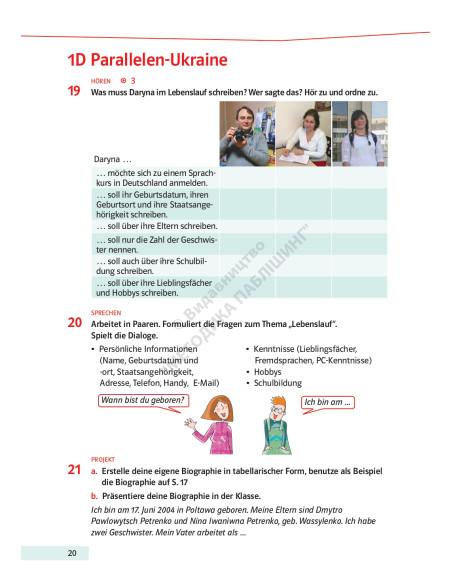 Parallelen 9 neu. Підручник для 9-го класу ЗНЗ (5-й рік навчання, 2-га іноземна мова) - фото 21