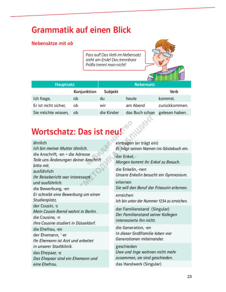 Parallelen 9 neu. Підручник для 9-го класу ЗНЗ (5-й рік навчання, 2-га іноземна мова) - фото 24