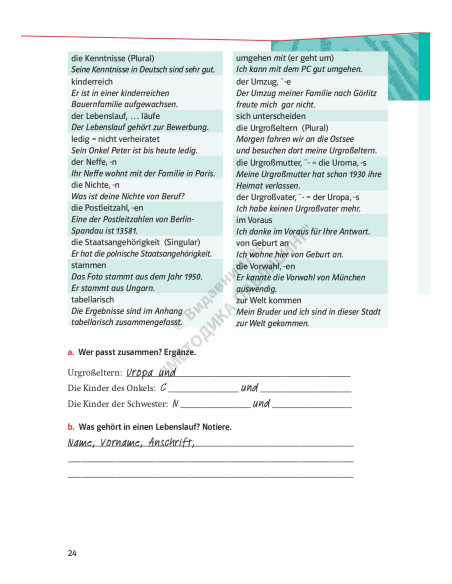 Parallelen 9 neu. Підручник для 9-го класу ЗНЗ (5-й рік навчання, 2-га іноземна мова) - фото 25