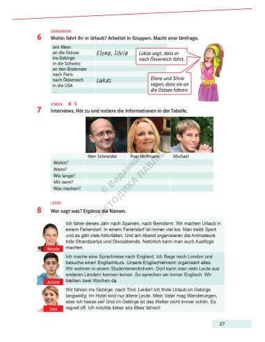 Parallelen 9 neu. Підручник для 9-го класу ЗНЗ (5-й рік навчання, 2-га іноземна мова) - фото 28