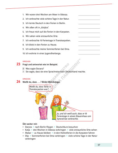 Parallelen 9 neu. Підручник для 9-го класу ЗНЗ (5-й рік навчання, 2-га іноземна мова) - фото 38