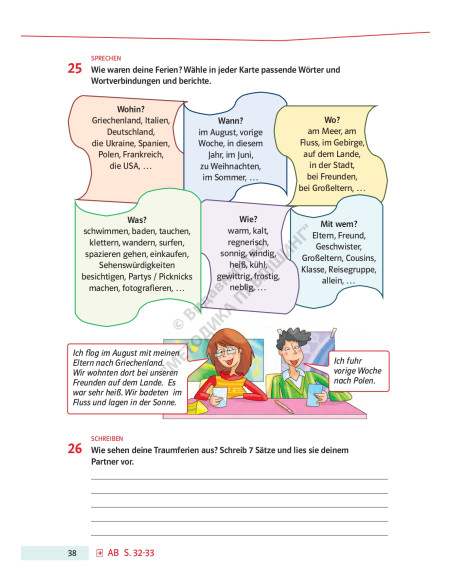 Parallelen 9 neu. Підручник для 9-го класу ЗНЗ (5-й рік навчання, 2-га іноземна мова) - фото 39