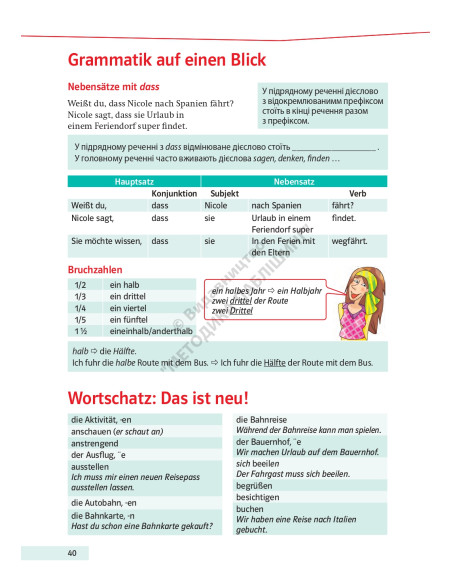 Parallelen 9 neu. Підручник для 9-го класу ЗНЗ (5-й рік навчання, 2-га іноземна мова) - фото 41