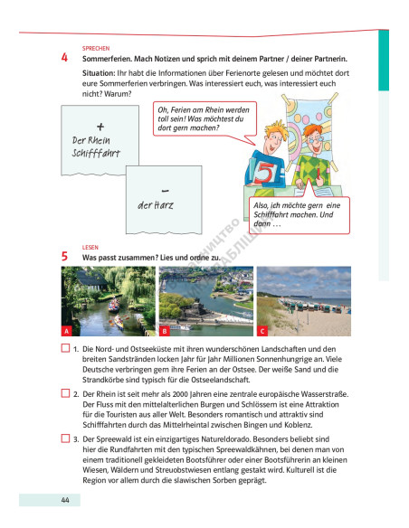 Parallelen 9 neu. Підручник для 9-го класу ЗНЗ (5-й рік навчання, 2-га іноземна мова) - фото 45