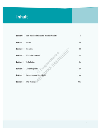 Parallelen 9 neu. Робочий зошит для 9-го класу ЗНЗ (5-й рік навчання, 2-га іноземна мова) - фото 4