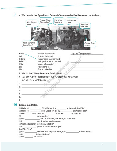 Parallelen 9 neu. Робочий зошит для 9-го класу ЗНЗ (5-й рік навчання, 2-га іноземна мова) - фото 10