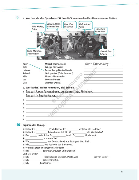 Parallelen 9 neu. Робочий зошит для 9-го класу ЗНЗ (5-й рік навчання, 2-га іноземна мова) - фото 10