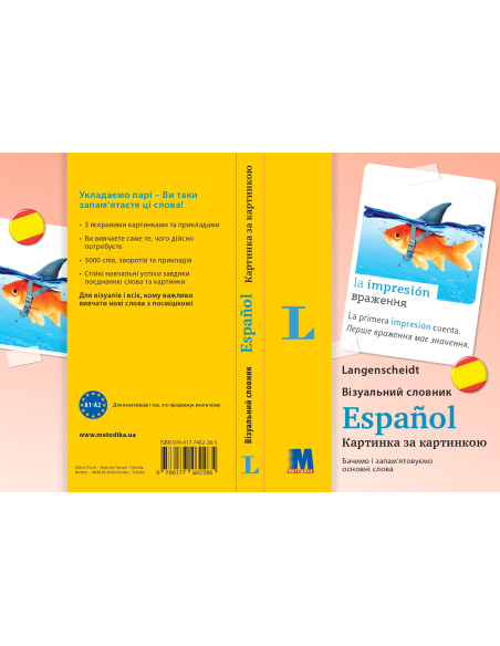 Español Візуальний словник. Картинка за картинкою - іспансько-український словник - фото 2